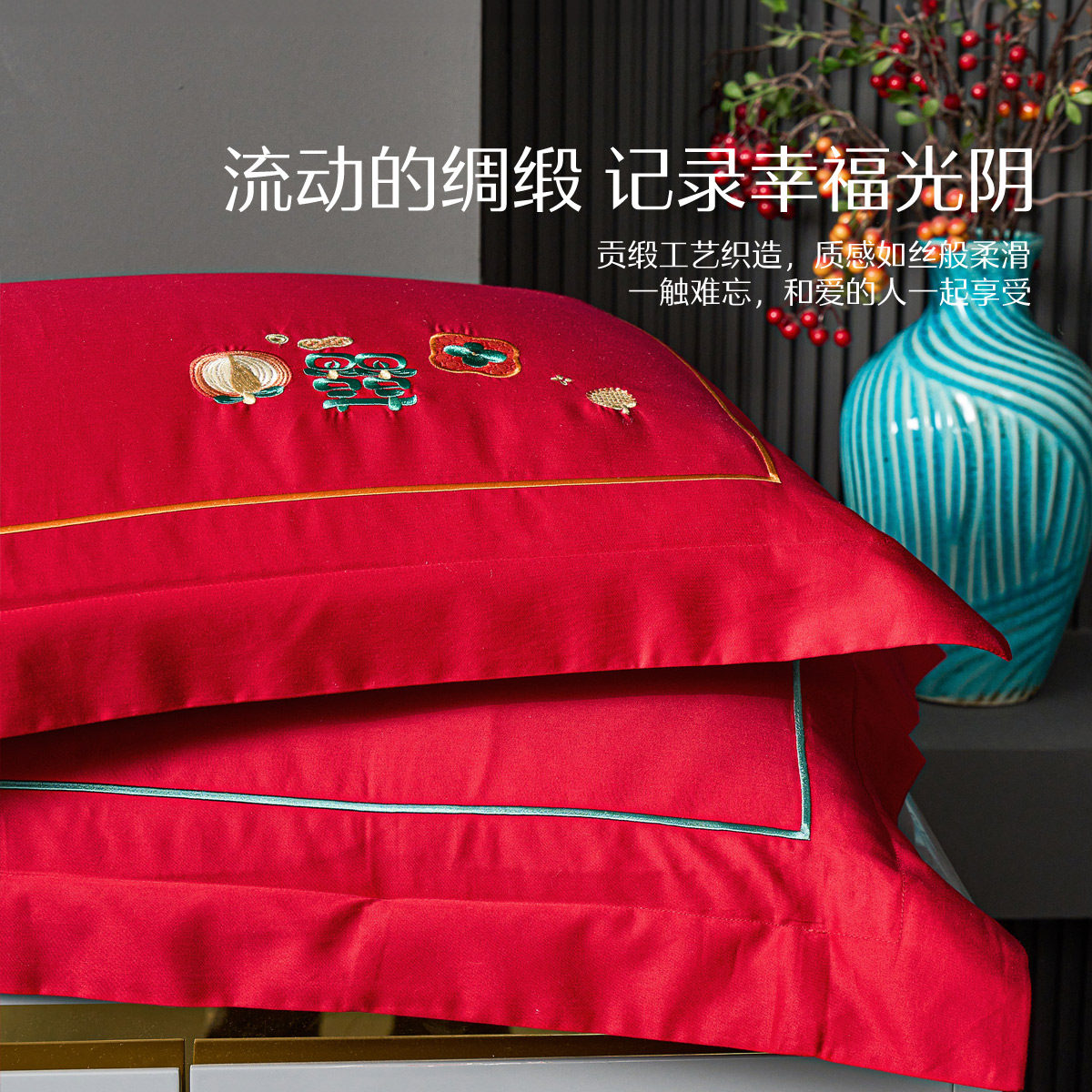 水星家纺结婚四件套60S长绒棉大红全棉婚庆套件床上用品婚庆被套,淘宝优惠券,粉丝福利购,淘宝优惠卷