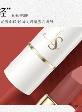 玖瑟J7043泥感不脱妆丝绒口红
