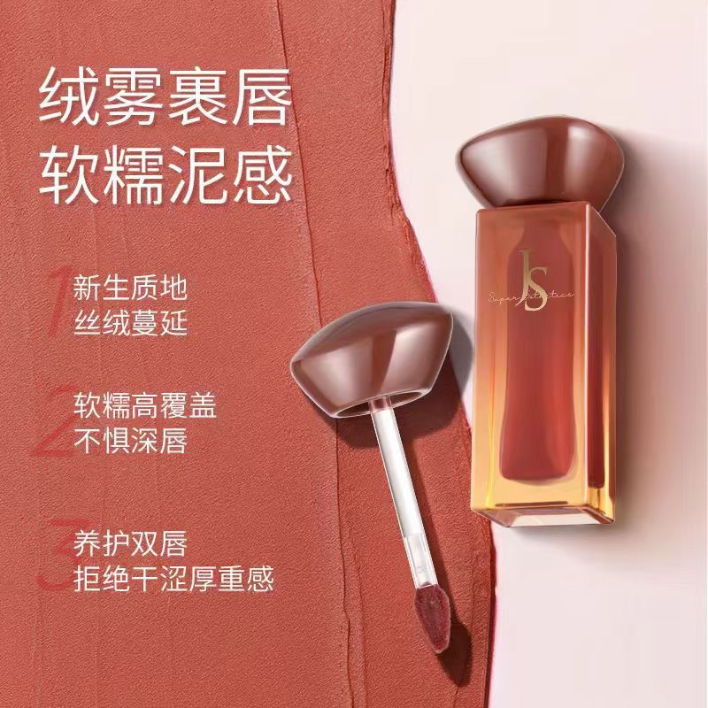 玖瑟037粉雾柔滑丝绒唇泥哑光雾面唇釉持久显色显白不拔干提气色,淘宝优惠券,粉丝福利购,淘宝优惠卷