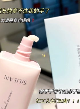 斯丽兰护手霜滋润保湿补水持久留香百合橙花香秋冬男女嫩肤防干裂