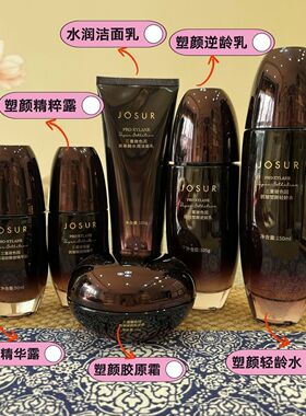 玖瑟三重玻色因抗皱保湿套盒补水嫩肤紧致淡化细纹面部护理套装