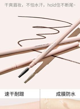 秋蔻眉笔极细防水防汗不易晕染