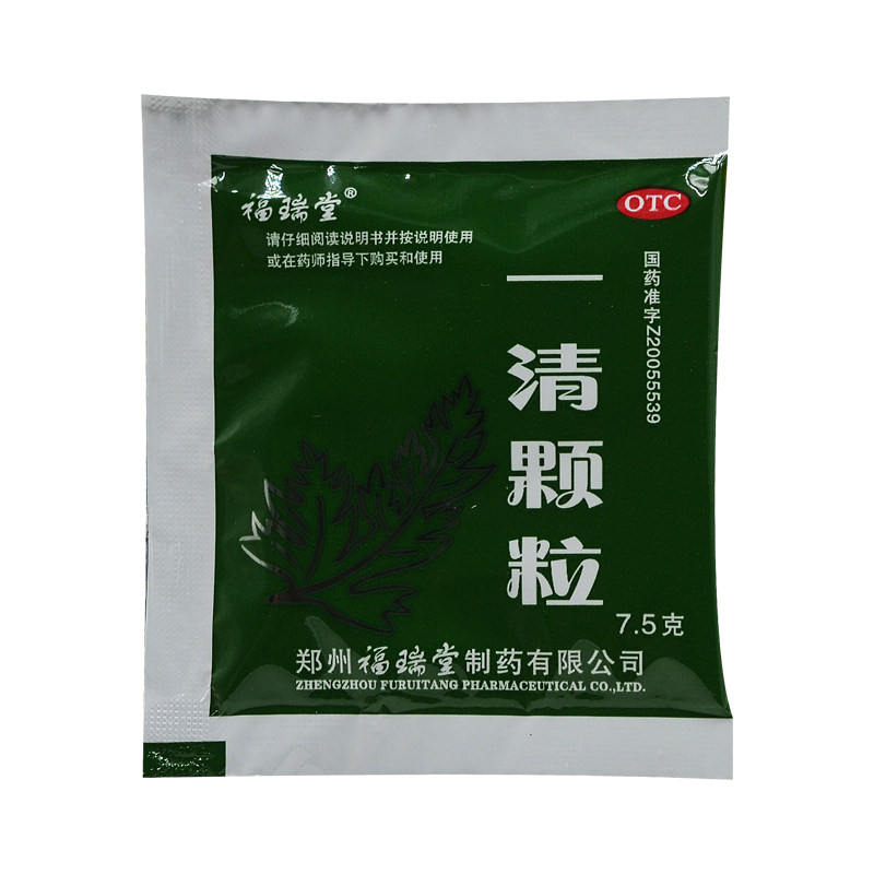 福瑞堂7.5 g*9袋清热泻火一清颗粒 利群大药房咽喉