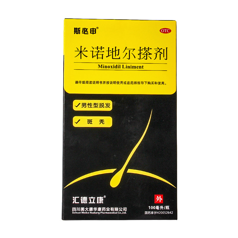 斯必申100ml男性脱发米诺地尔搽剂 利群大药房白发脱发