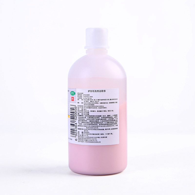 信龙炉甘石洗剂湿疹痱子洗液外用药 利群大药房抗菌消炎