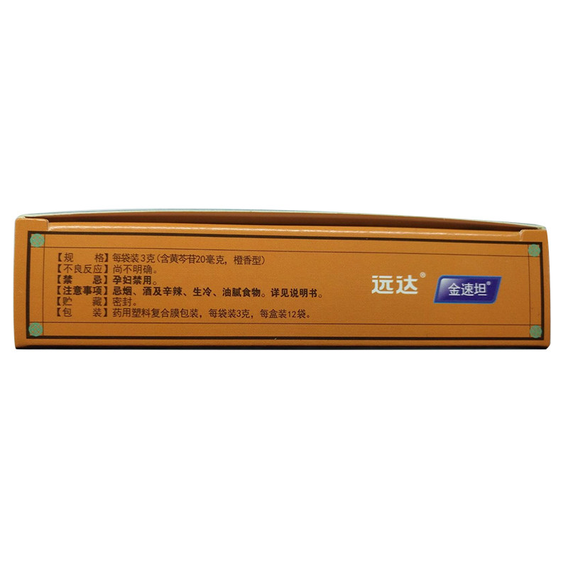 远达12袋清热解毒颗粒清开灵颗粒 利群大药房咽喉
