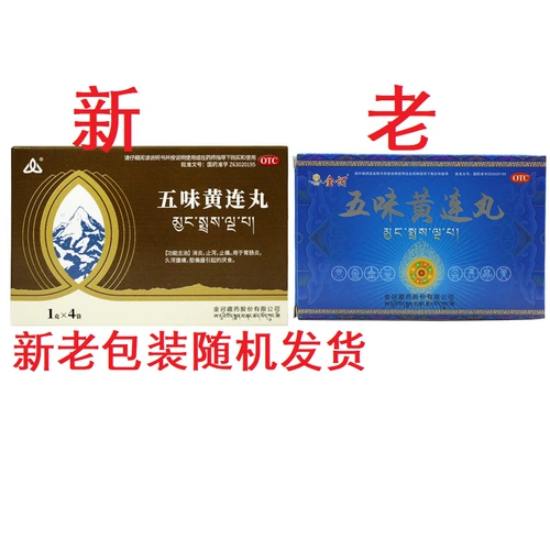 Золотая тибетская медицина Wuwei Huanglian таблетки 4 сумки