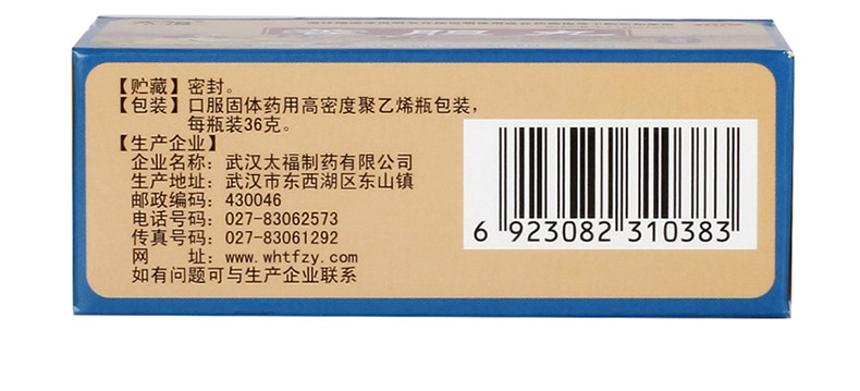 鼻塞霍胆丸清热通窍36g通鼻炎丸 利群大药房鼻