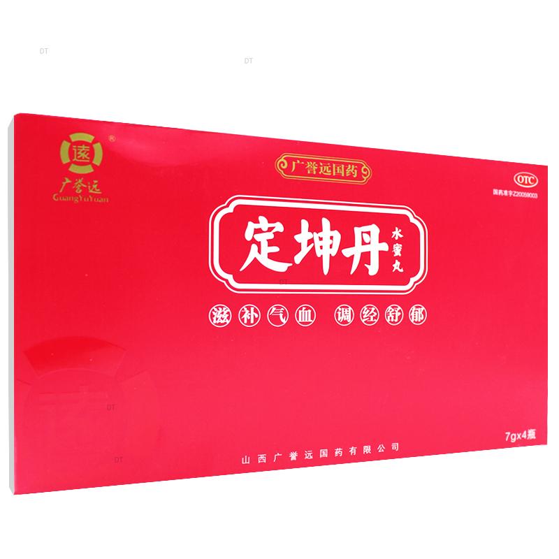 广誉远定坤丹水蜜丸7g*4瓶国药月经不调利群官方旗舰店广誉远
