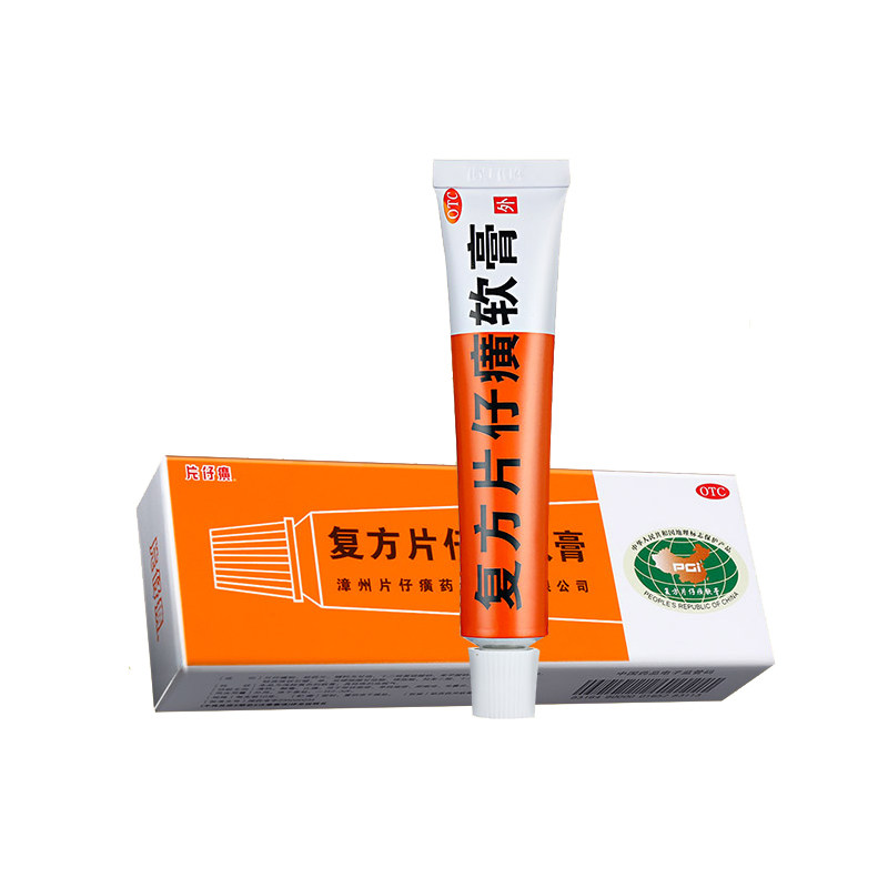 复方片仔癀10g毛囊炎痤疮疱疹软膏 利群大药房抗菌消炎
