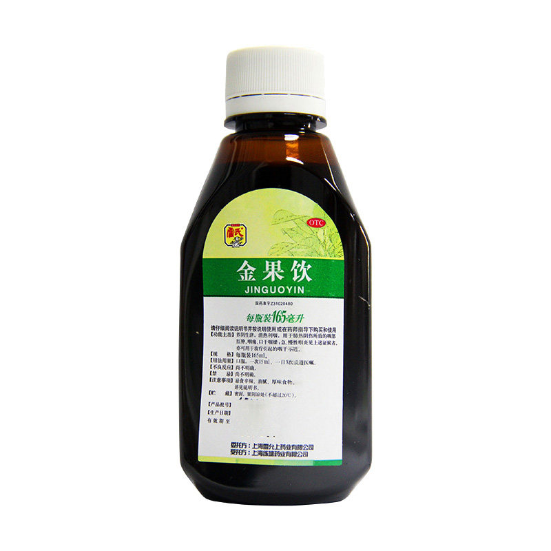 雷氏金果饮165ml咽痛雷允上口服液 利群大药房咽喉