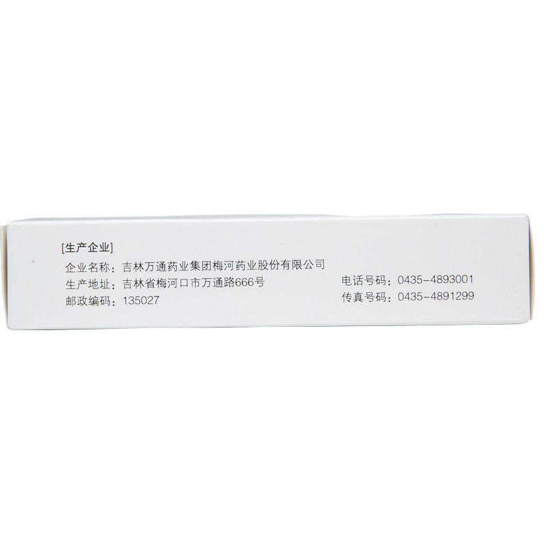 慢性咽炎万通36片清热解毒咽炎片 利群大药房咽喉