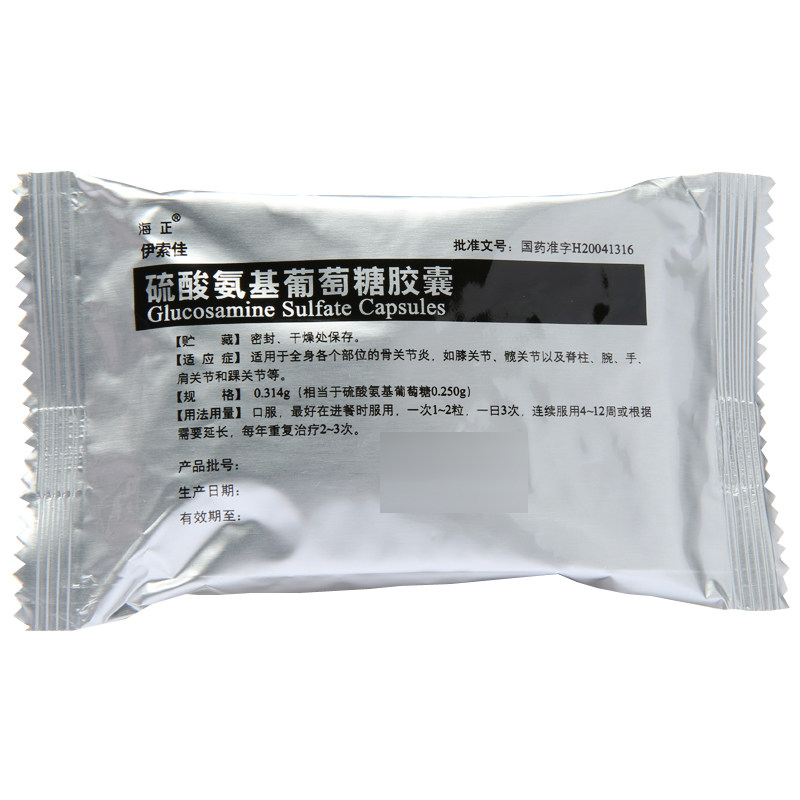 海正硫酸氨基葡萄糖24粒伊索佳胶囊 利群大药房风湿骨外伤