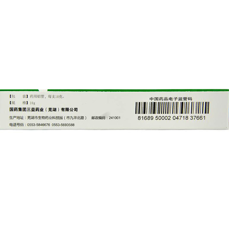 三益曲咪新乳膏10g外用体癣软膏 利群大药房抗菌消炎