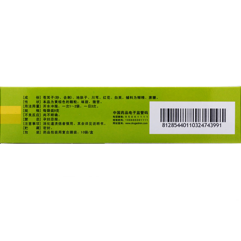 升和荨麻疹10袋祛风活血肤痒颗粒 利群大药房抗菌消炎