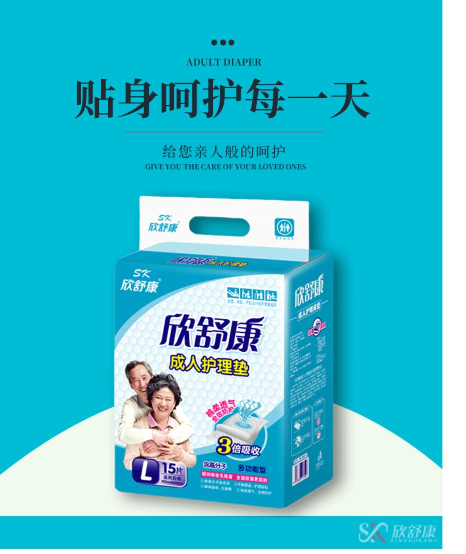 欣舒康成人护理垫L码一次性隔尿垫男女老年尿不湿床垫一包起包邮,淘宝优惠券,粉丝福利购,淘宝优惠卷