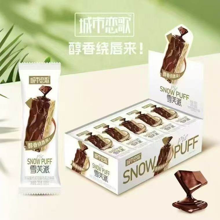 城市恋歌雪芙派涂层巧克力蔓越莓味可可慕斯糕点早餐休闲零食小吃,淘宝优惠券,粉丝福利购,淘宝优惠卷