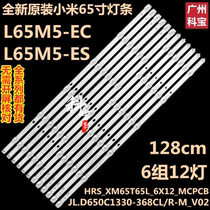 Brand new original dress Xiaomi L65M5-EC backlight L65M5-ES light bar HRS_XM65T65L_6X12_MCPCB