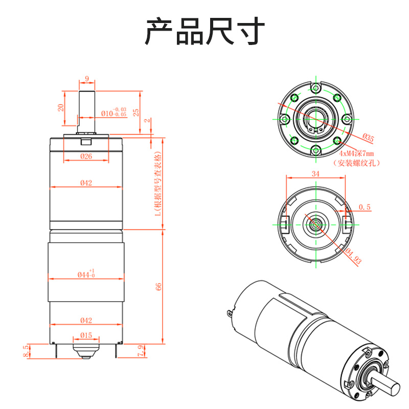 直流行星42GP-775减速电机正反转马达小型调速12V24V微型大扭矩 - 图1