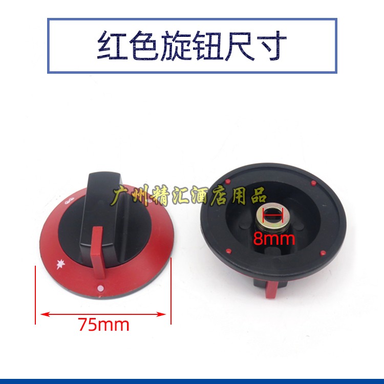 商用燃气西厨灶具煲仔炉蒸饭车旋钮开关煮面炉肠粉机气旋钮开关柄 - 图1