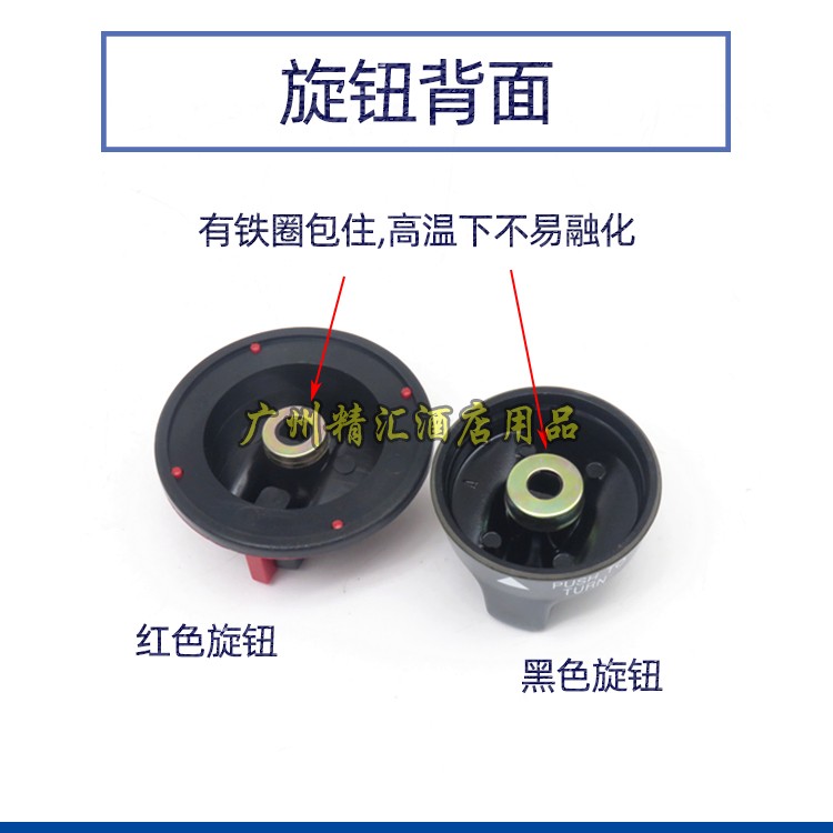 商用燃气西厨灶具煲仔炉蒸饭车旋钮开关煮面炉肠粉机气旋钮开关柄 - 图0