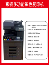 Kyocera 4002i copier 5002i 5002i 3252ci 4052ci 4052ci and white color printer photocopying all-in-one machine