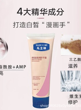 80克黎芙莎护手霜防冻裂手脚粗糙秋冬滋润肤霜防干燥不油腻