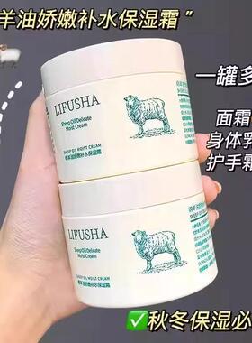 绵羊油面霜娇嫩补水保湿霜