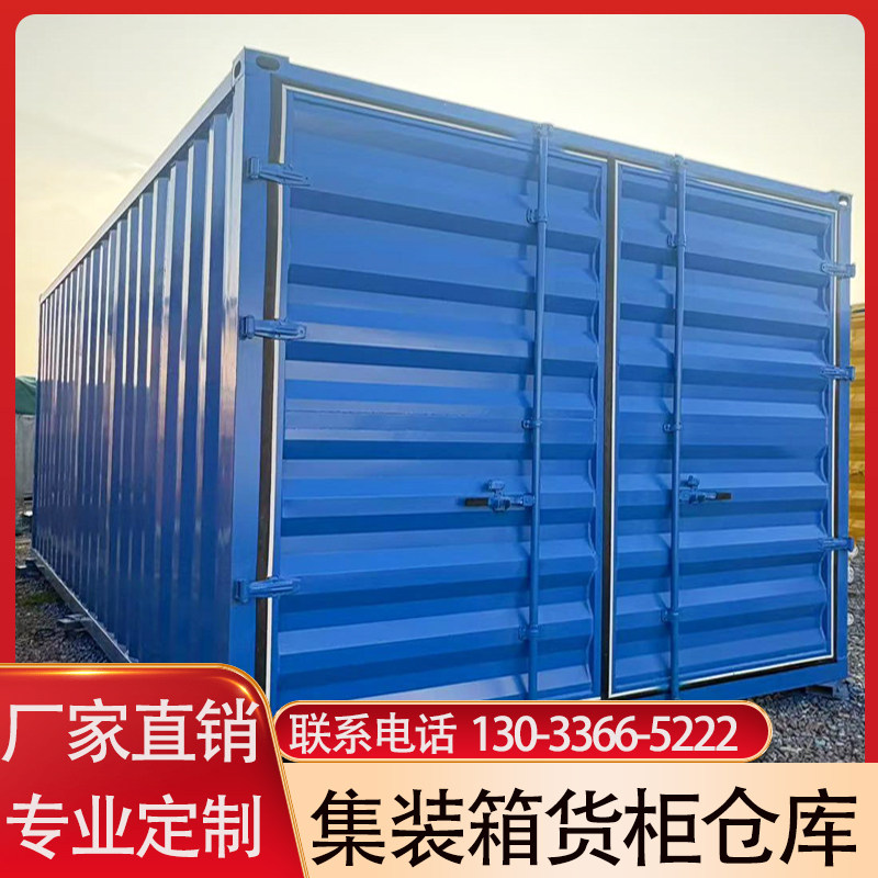 集装箱移动房定制货柜海运箱户外工业设备箱钢结构储物间简易仓库,淘宝优惠券,粉丝福利购,淘宝优惠卷
