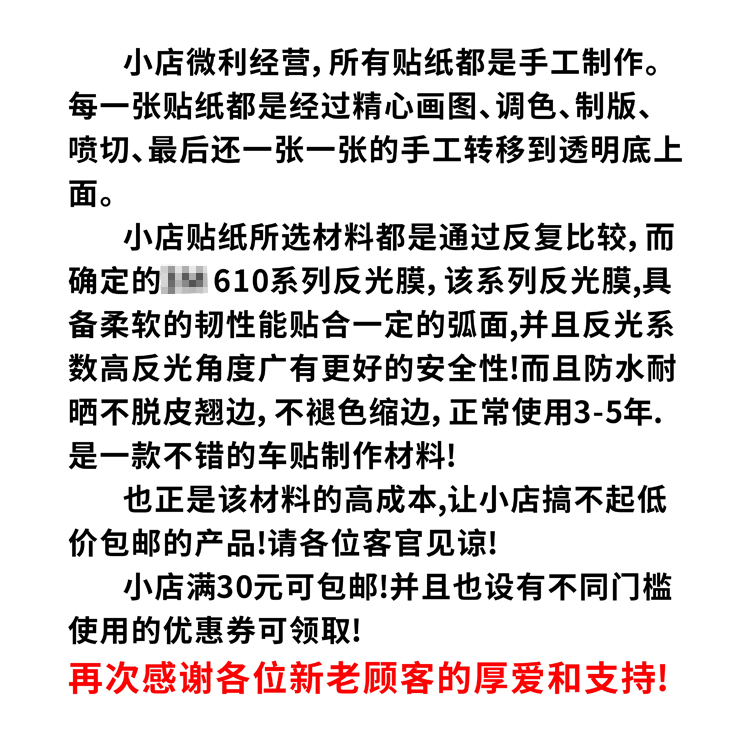 个性创意防水NOS 氮气警示-改装车贴 反光贴 贴花贴纸 车尾装饰贴 - 图1