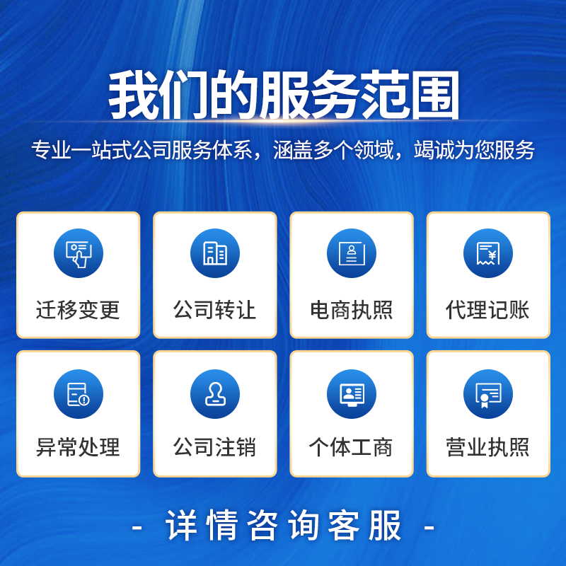 深圳公司注册收购转让股权变更地址挂靠记账报税营业执照办理注销-图2