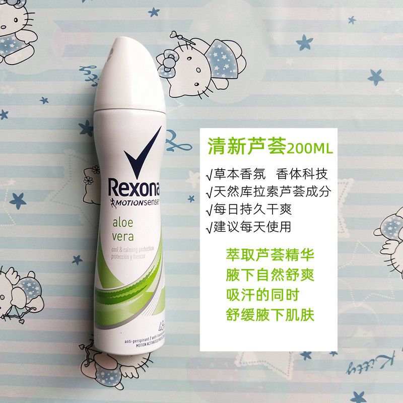 舒耐Rexona止汗香体喷雾男士女士腋下抑汗走珠除汗味体香200ML - 图2