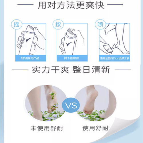 舒耐止汗喷雾足部清爽足喷脚喷鞋喷除脚臭汗脚光脚穿鞋不打滑大瓶 - 图1