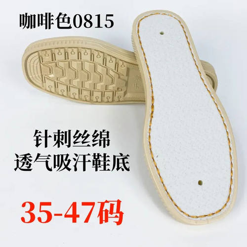【买5送1】开鸿烤火鞋底手工钩编布冰条线针刺丝绵花布手工拖鞋底 - 图3