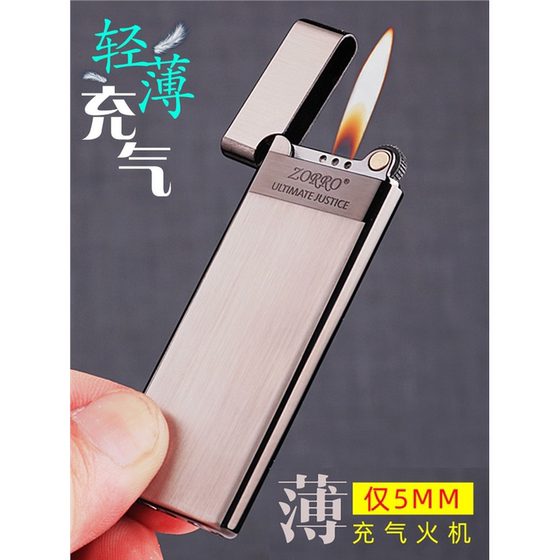 佐罗定制窄男士打火机充气明火网红限量版砂轮超薄版男友防风礼物