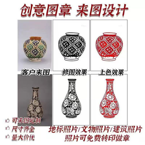 印章定制刻章个性logo定刻图案diy卡通文创景点方形大尺寸光敏印 - 图2