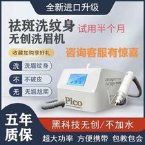 pico no invasive eyebrow machine Black tech doesnt add water to high power to dispel spot and wash tattoo whitening small portable desktop