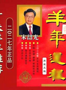 宋韶光2027正版羊年yc无删减