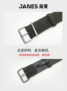 JANES简束极简设计磨砂牛皮腰封