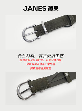 JANES简束[复古文艺]磨砂皮腰带