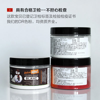 巴黎甜店法国dr油溶色粉喷砂淋面巧克力烘焙食用色素脂溶g原装 虎窝淘