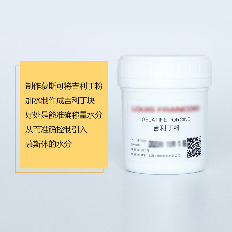 巴黎甜店Louis吉利丁粉食用家用鱼胶粉明胶粉慕斯烘焙果冻粉布丁 - 图2