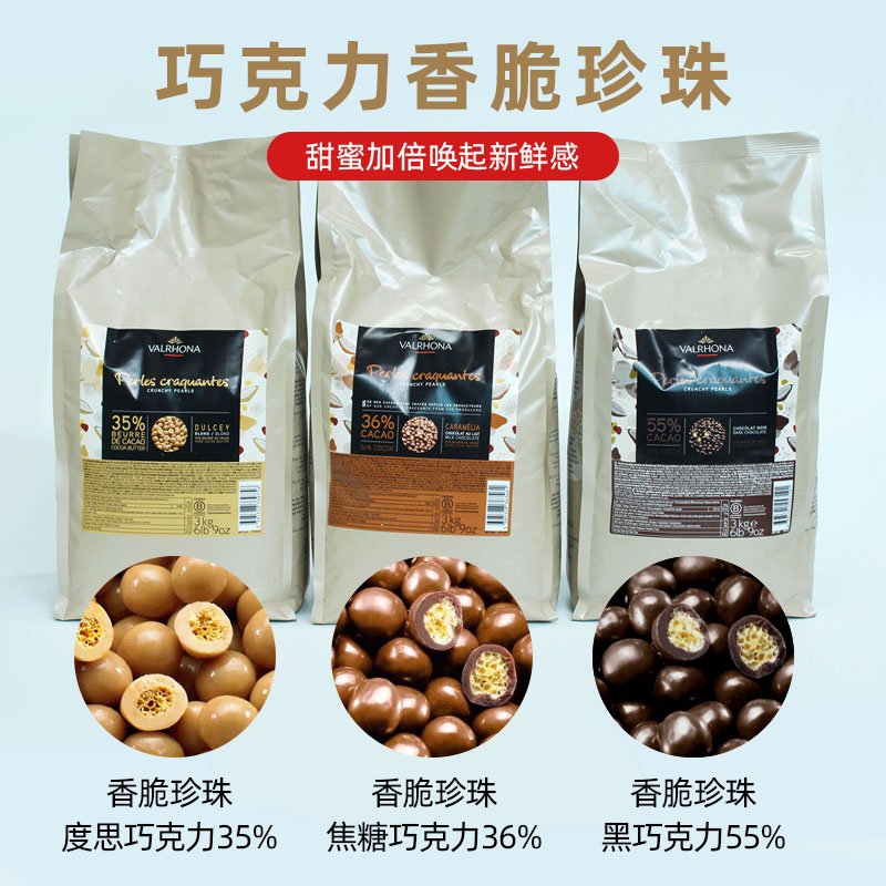 巴黎甜店Valrhona法芙娜巧克力币进口黑豆币纯可可脂烘焙原料200g-图0