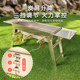 304 stainless steel portable barbecue grill