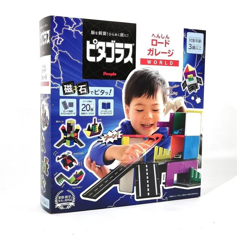 现货日本进口People磁力磁石磁力片磁性积木Magna-Tiles儿童玩具,淘宝优惠券,粉丝福利购,淘宝优惠卷