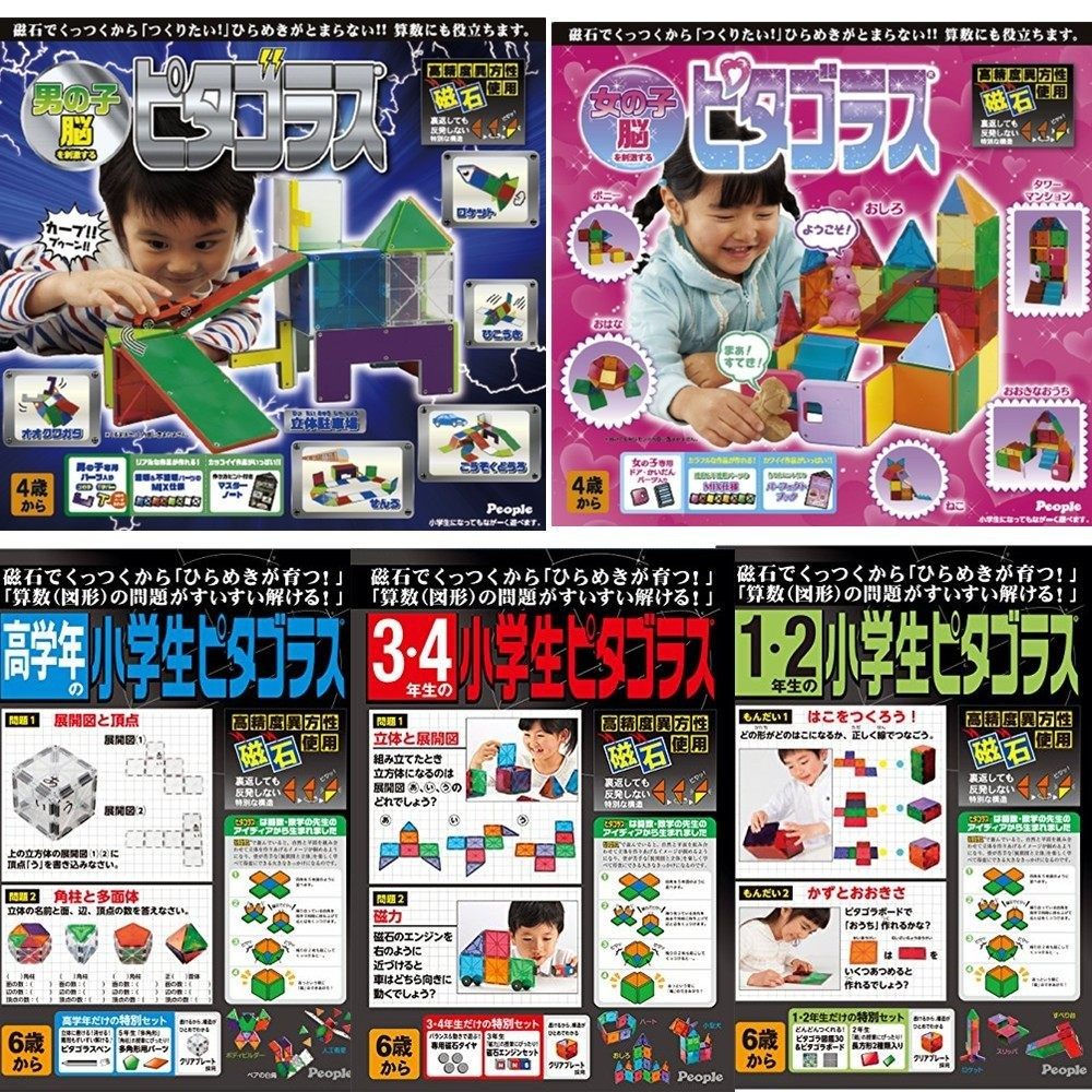 现货日本进口People磁力磁石磁力片磁性积木Magna-Tiles儿童玩具,淘宝优惠券,粉丝福利购,淘宝优惠卷