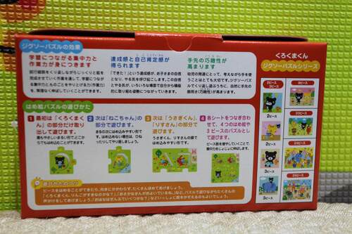 日本kumon公文教育进阶式大块拼图单盒装入门2/3/4/6片儿童玩具 - 图2