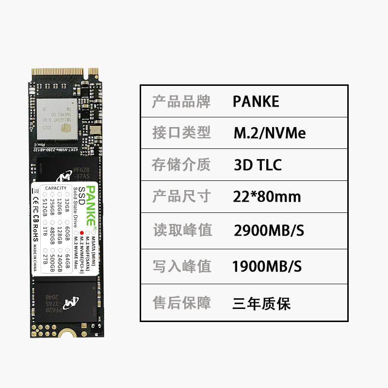 磐科M.2 2280 PCIE 128G 256G四通道游戏专用NVME固态硬盘 - 图0