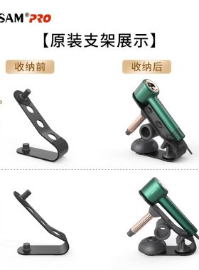 LANSAM吹风机台式支架