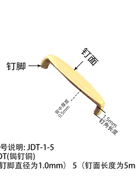 黄铜5mm修补工具镶嵌古董锔瓷